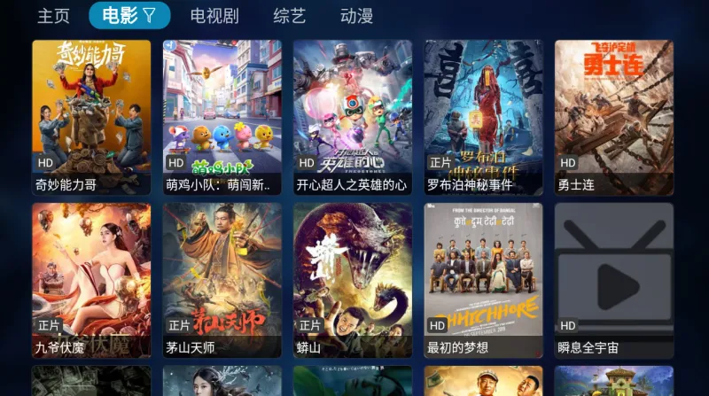虞人影视TVBox内置版电视版 虞人影视TVBox内置版电视版