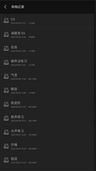 知唱音域音调仪技巧 知唱音域音调仪技巧