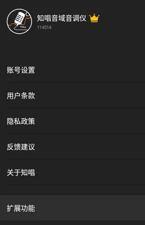 知唱音域音调仪 知唱音域音调仪