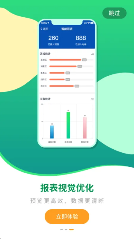 梯安云管理平台官方版截图3