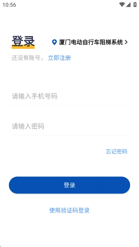 梯安云管理平台官方版截图1