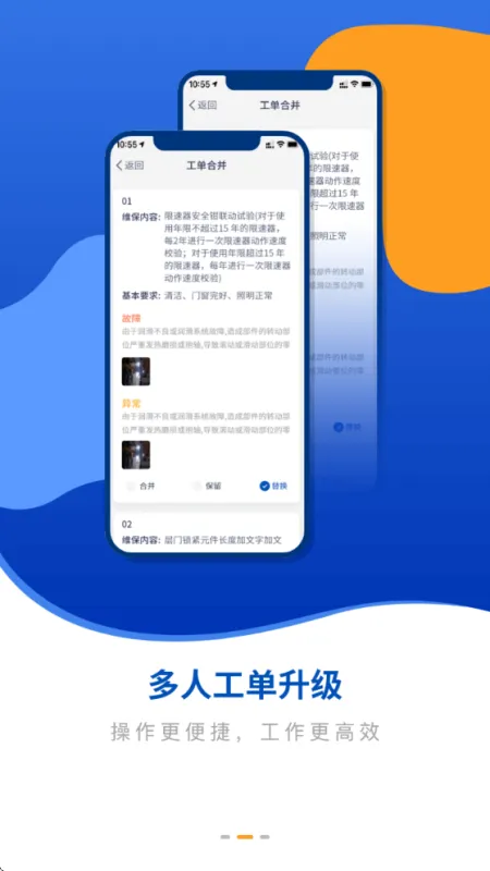 梯安云管理平台官方版截图4
