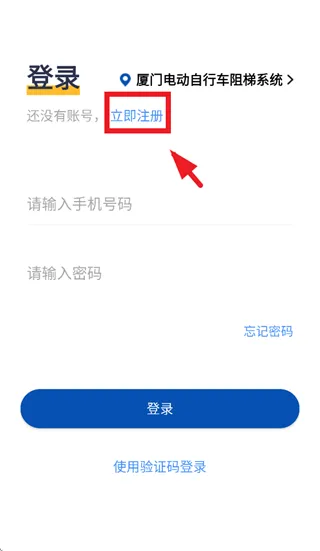 梯安云app怎么注册使用：