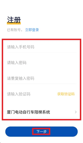 梯安云app怎么注册使用：