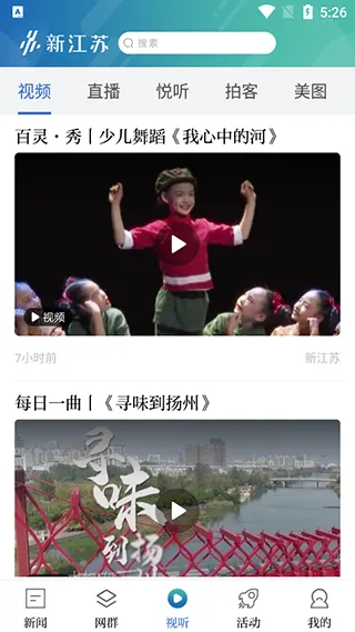 新江苏客户端2026最新版怎么用 新江苏客户端2026最新版怎么用