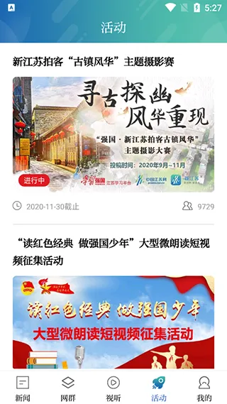 新江苏客户端2026最新版怎么用 新江苏客户端2026最新版怎么用