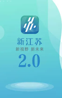 新江苏客户端手机app 新江苏客户端手机app