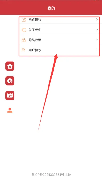 土豆盒子影视如何使用 土豆盒子影视如何使用
