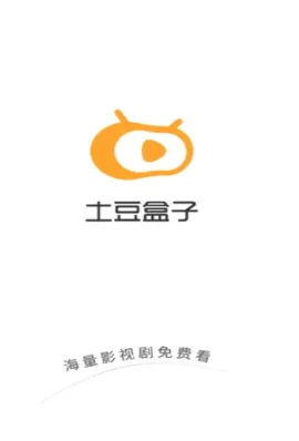 土豆盒子 土豆盒子