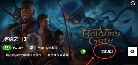 盖世游戏pc模拟器串流教程 盖世游戏pc模拟器串流教程