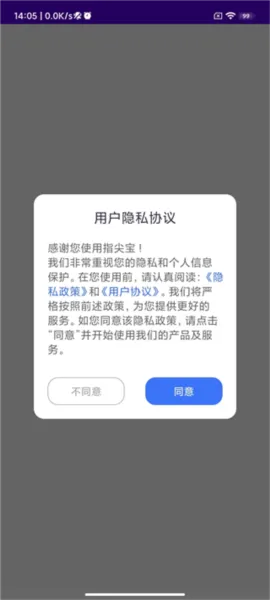 指尖宝软件怎么用 指尖宝软件怎么用