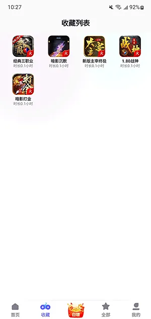 特戒盒子一键安装版截图1