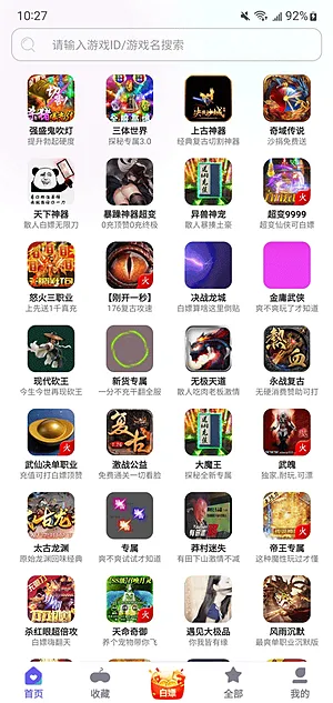 特戒盒子一键安装版截图3
