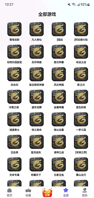 特戒盒子一键安装版截图4