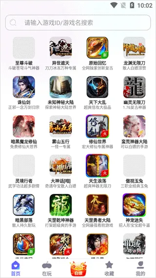 特戒盒子2026最新版怎么用