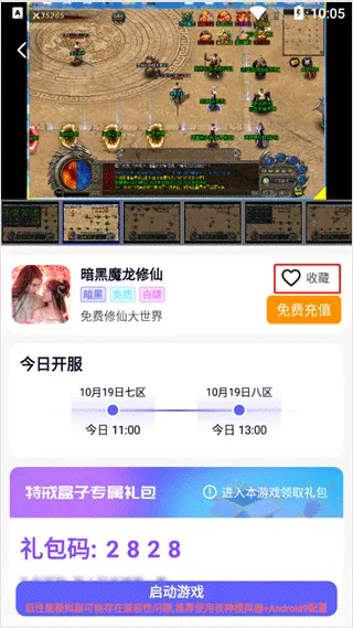 特戒盒子2026最新版怎么用