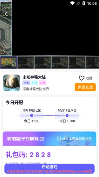 特戒盒子2026最新版怎么用