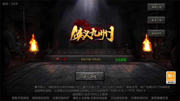 特戒盒子2026最新版怎么用