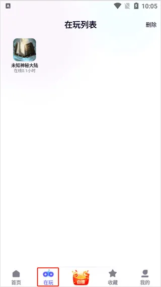 特戒盒子2026最新版怎么用