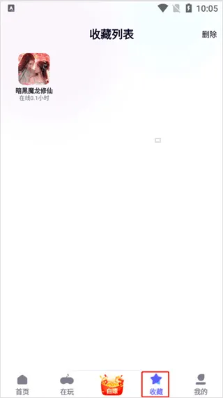 特戒盒子2026最新版怎么用