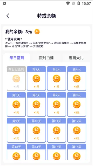 特戒盒子2026最新版怎么用