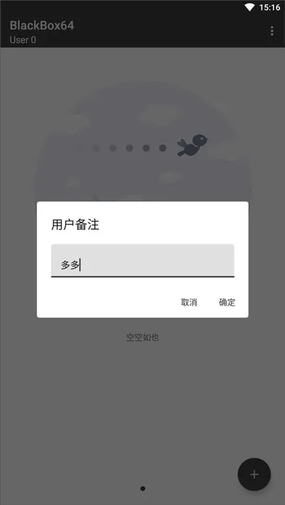 黑盒旧版汉化版截图1