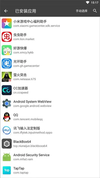 黑盒旧版汉化版截图3