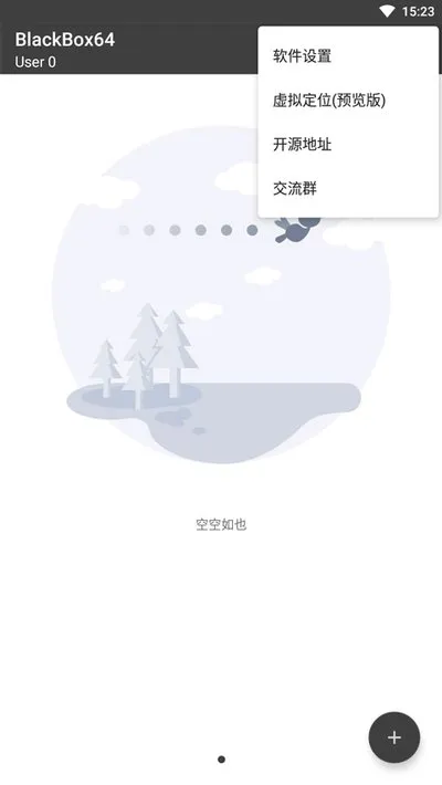 黑盒旧版汉化版截图4