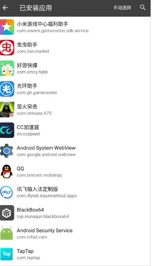 黑盒旧版