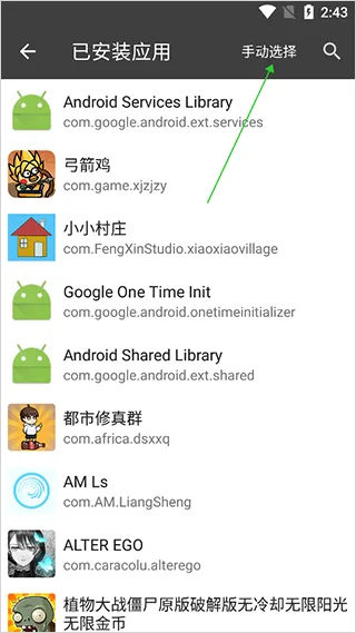 黑盒旧版汉化版怎么用