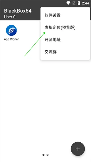 黑盒旧版汉化版怎么用