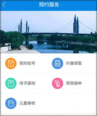 北京昌平健康云怎么帮助宝宝预约打预防针 北京昌平健康云怎么帮助宝宝预约打预防针