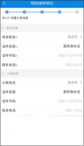 北京昌平健康云怎么帮助宝宝预约打预防针 北京昌平健康云怎么帮助宝宝预约打预防针