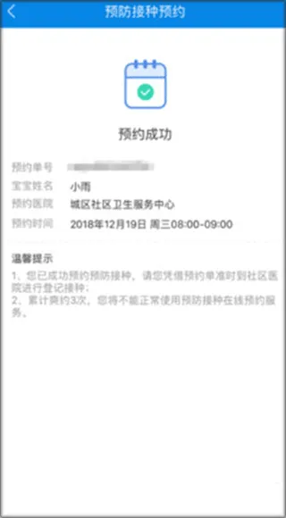 北京昌平健康云怎么帮助宝宝预约打预防针 北京昌平健康云怎么帮助宝宝预约打预防针