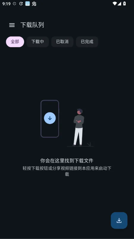 星启下载助手app轻量版截图2