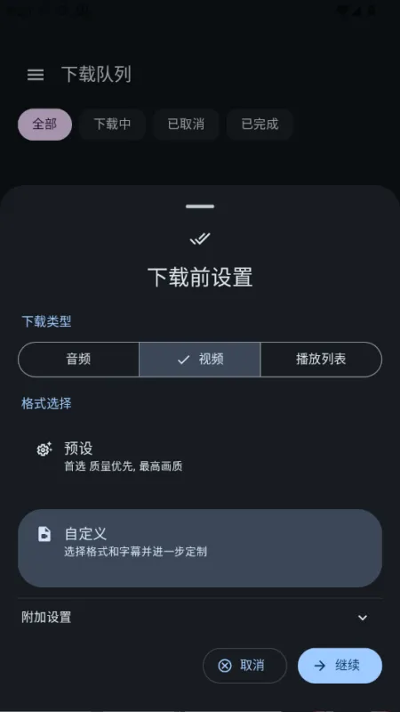 星启下载助手app轻量版截图4