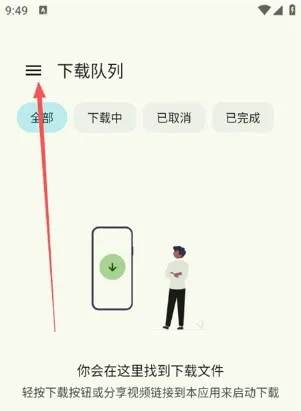 星启下载助手怎么使用