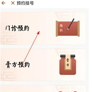江苏省中医院网上怎么挂号预约
