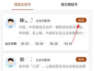 江苏省中医院网上怎么挂号预约