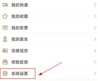 手机号修改教程