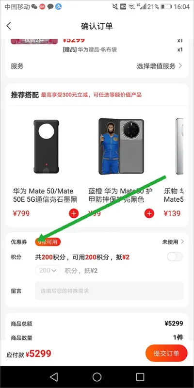 九机网app怎么租手机 九机网app怎么租手机