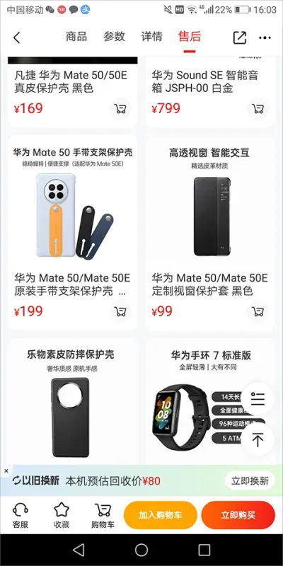九机网app怎么租手机 九机网app怎么租手机