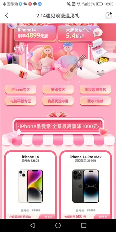 九机网app怎么租手机 九机网app怎么租手机