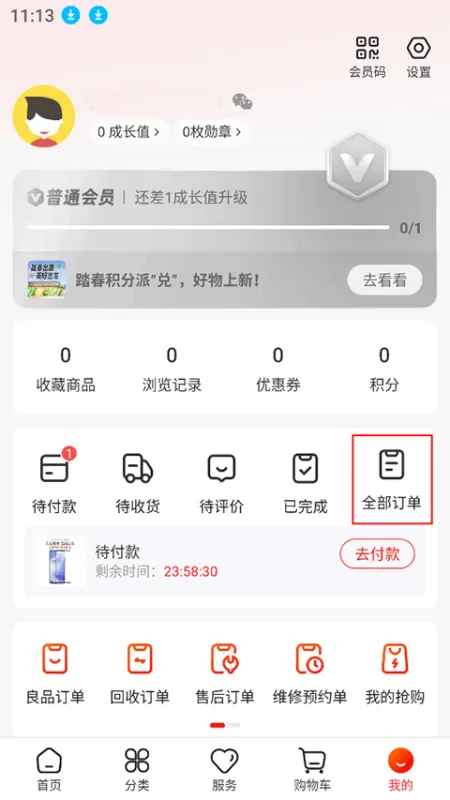 九机网app怎么取消订单 九机网app怎么取消订单