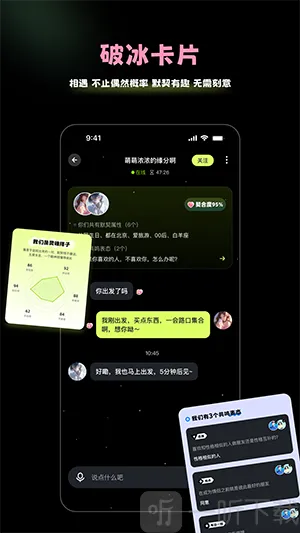 漫糖虚拟聊天软件技巧 漫糖虚拟聊天软件技巧