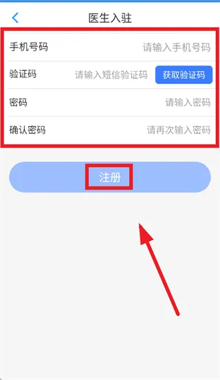 云医辽省app院外医生入驻申请指南: 云医辽省app院外医生入驻申请指南: