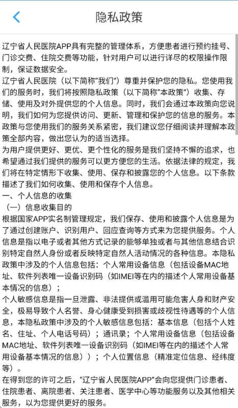 云医辽省app官方最新版截图4