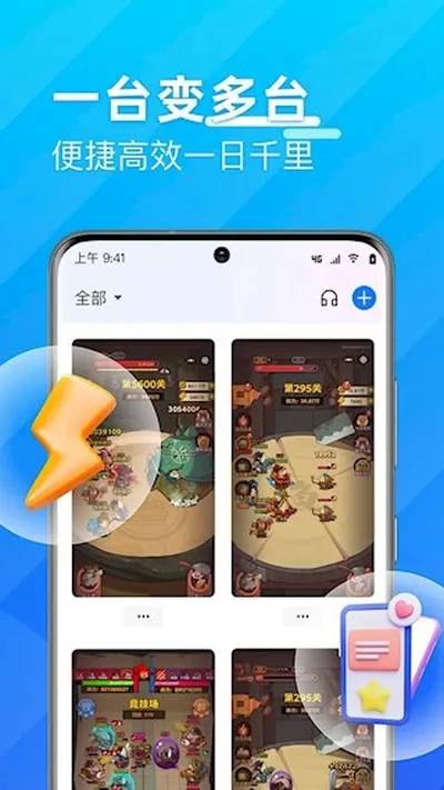 优达云手机2026最新版截图2