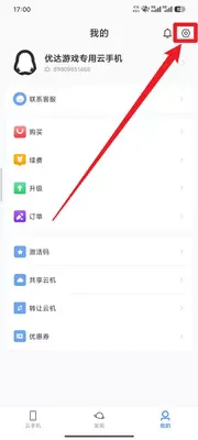 优达云手机2026最新版亮点