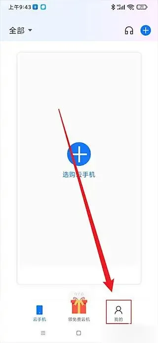 如何开启”远程粘贴“功能？